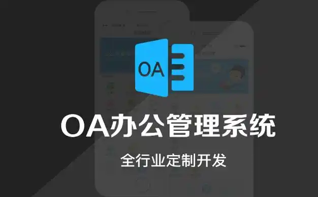 OA突破