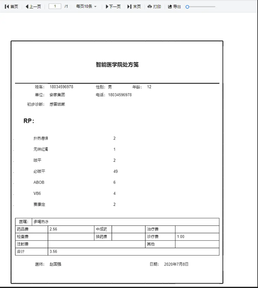 JimuReport 积木报表 v1.7.6 版本发布，免费的低代码报表(图5)